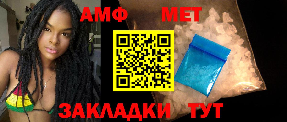 Amphetamine VHQ Мценск