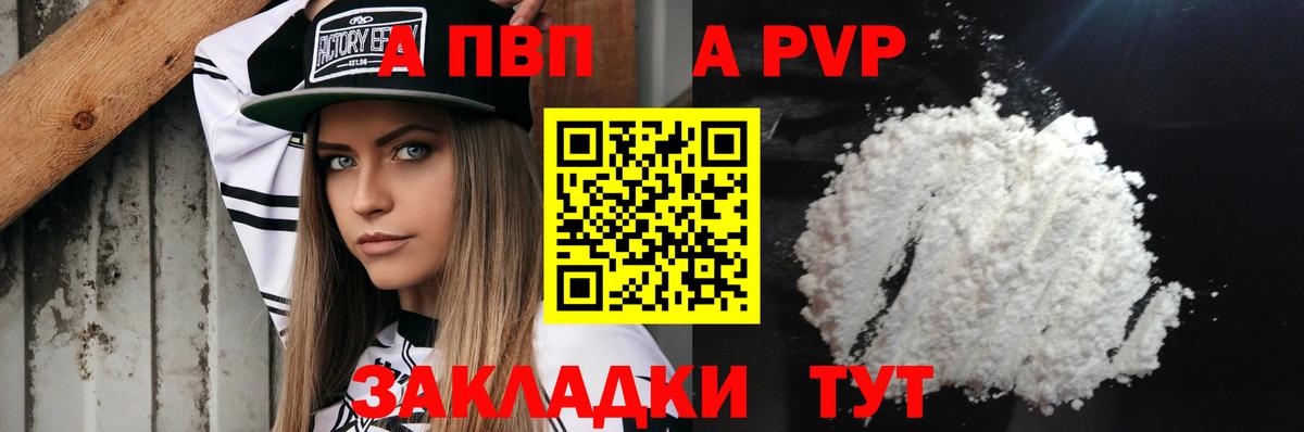 А ПВП крисы CK  цены наркотик  Мценск  Вход с VPN  APVP СК КРИС 