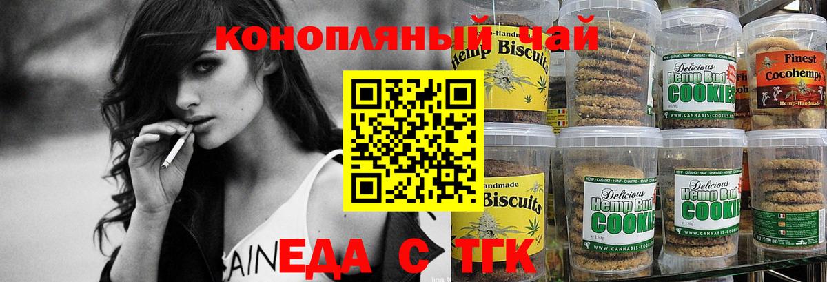 Мценск  Еда ТГК марихуана  Вход с VPN 