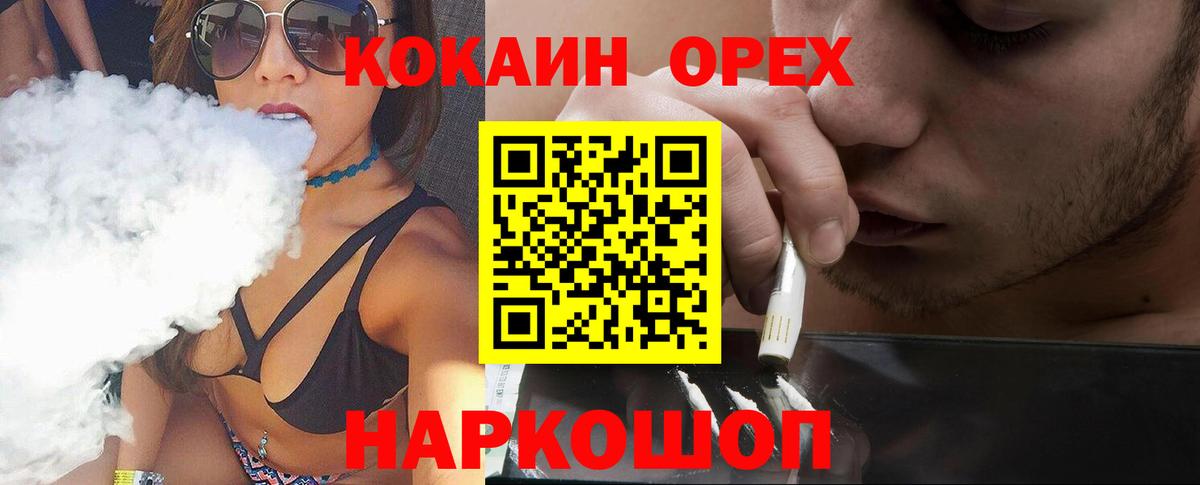 COCAIN 97% Мценск