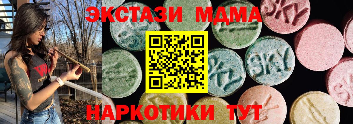ЭКСТАЗИ TESLA  наркота  Вход с VPN  Экстази  Мценск  Ecstasy XTC 