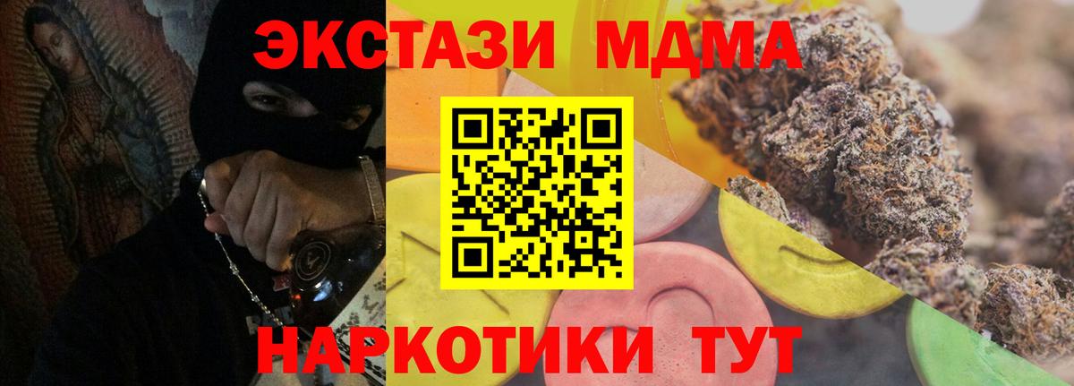 Экстази 250 мг Мценск