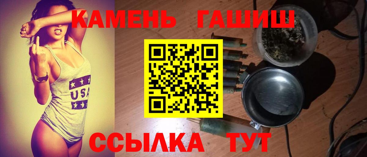 Мценск  ГАШИШ Ice-O-Lator  Вход с VPN  ГАШИШ ice o lator 