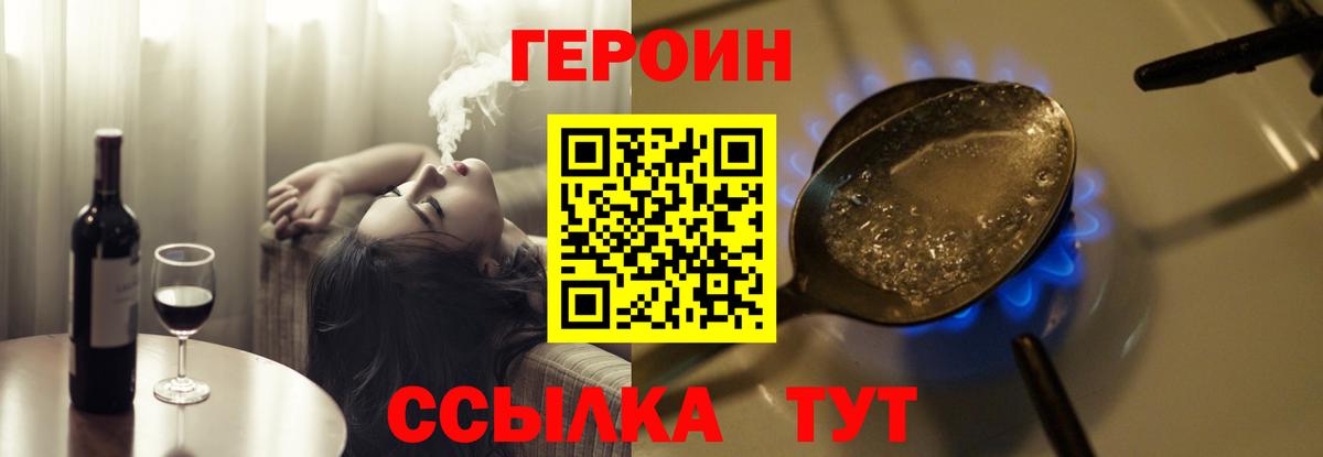 Мценск  ГЕРОИН герыч  Вход с VPN 