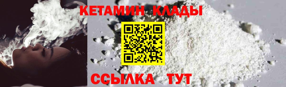 Кетамин ketamine  КЕТАМИН ketamine  Вход с VPN  Мценск 