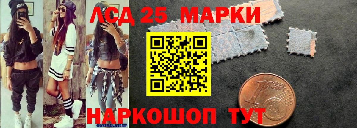 Лсд 25 экстази кислота  Вход с VPN  LSD-25 экстази  Мценск 