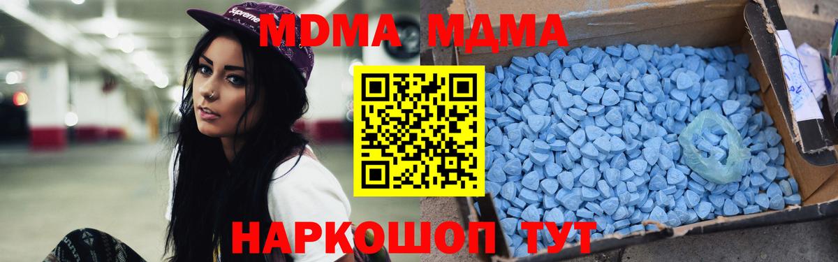 MDMA VHQ  MDMA кристаллы  Мценск  MDMA  Вход с VPN 