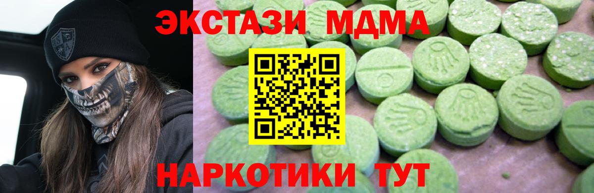 МДМА Molly Мценск