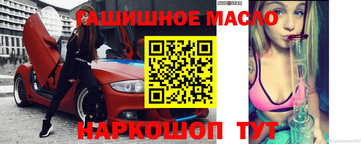 ТГК вейп  Вход с VPN  Дистиллят ТГК жижа  Мценск 